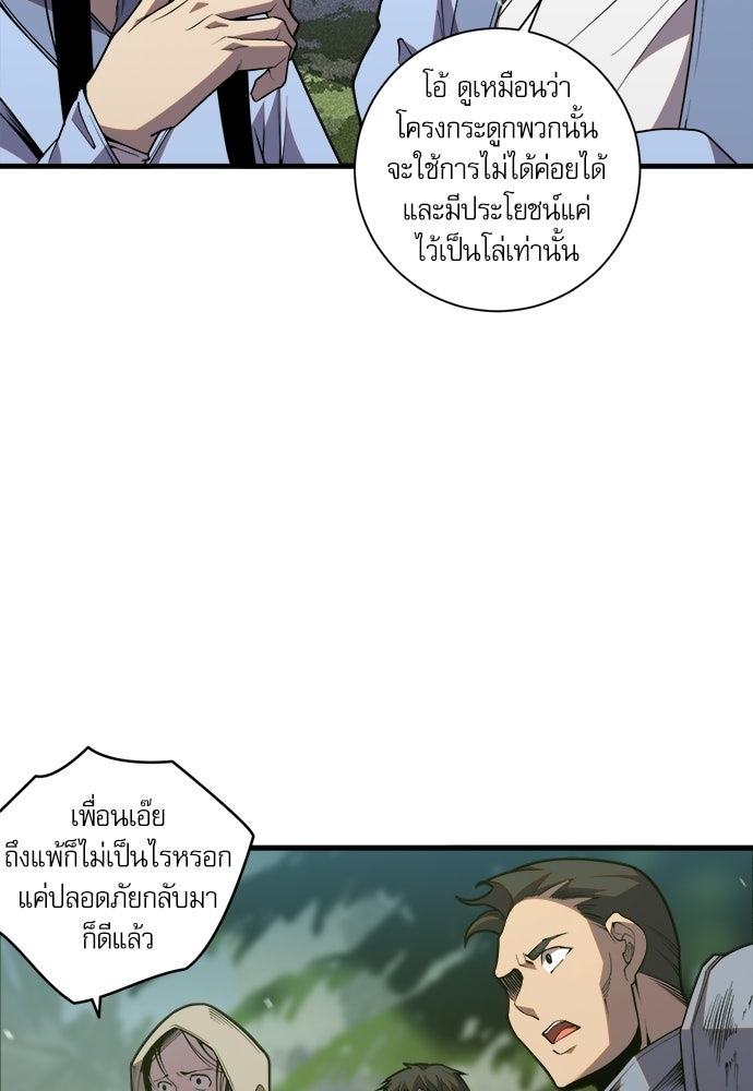 เนโครแมนเซอร์ เทพผู้คุมความตาย - หน้า 4