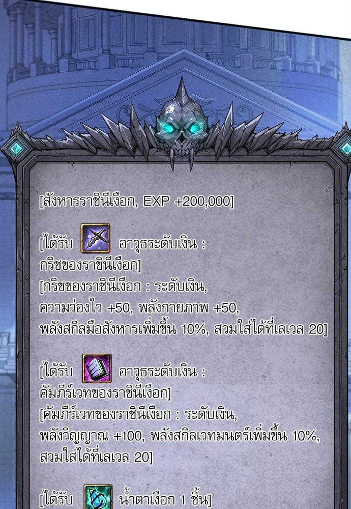 เนโครแมนเซอร์ เทพผู้คุมความตาย - หน้า 44