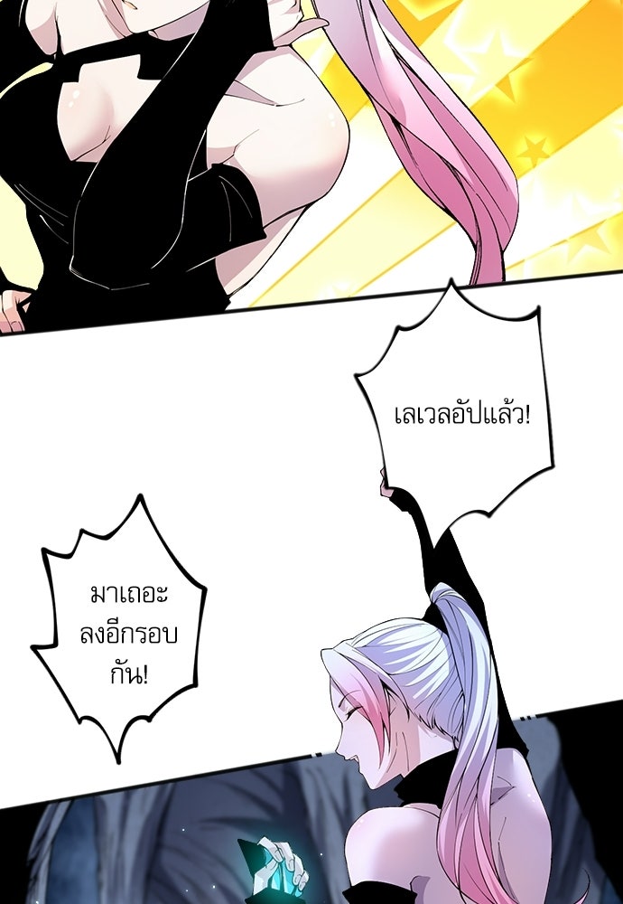 เนโครแมนเซอร์ เทพผู้คุมความตาย - หน้า 46
