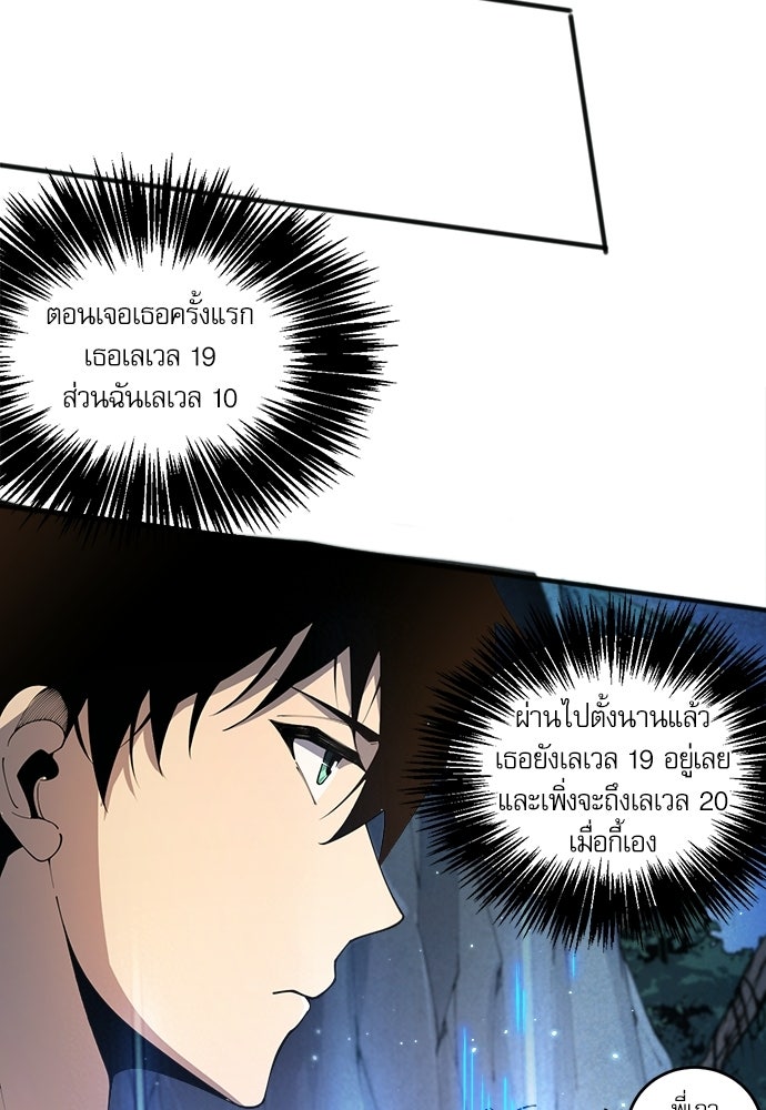 เนโครแมนเซอร์ เทพผู้คุมความตาย - หน้า 48