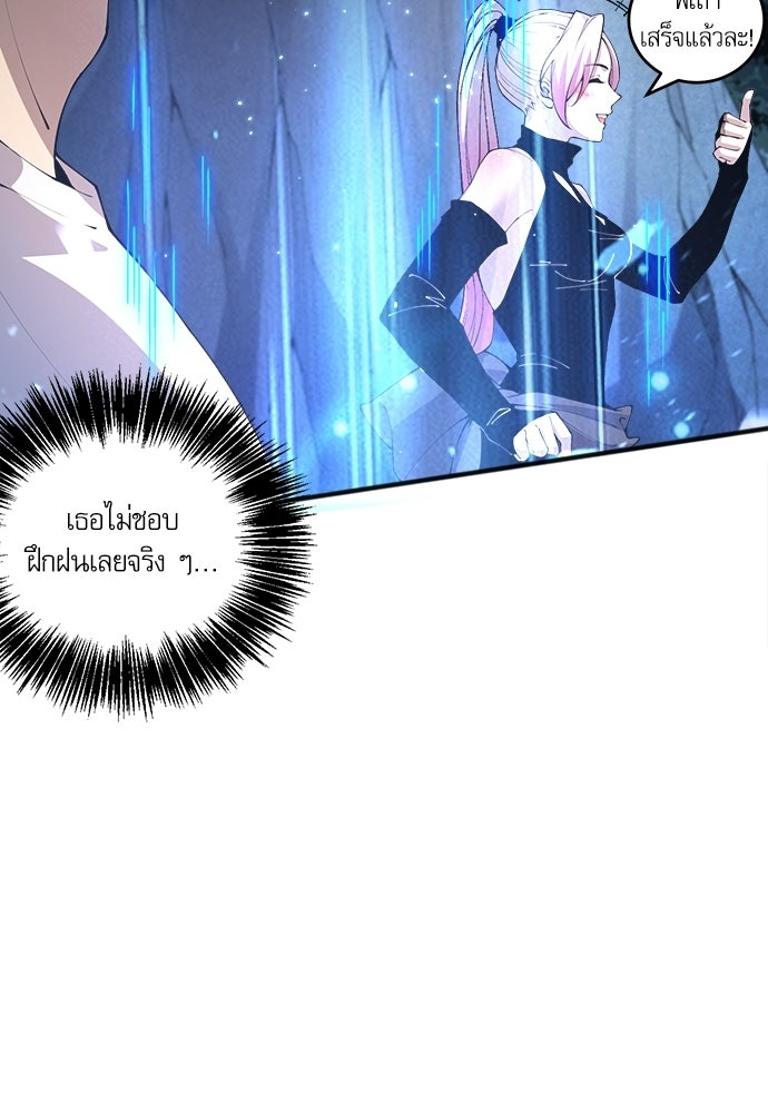 เนโครแมนเซอร์ เทพผู้คุมความตาย - หน้า 49