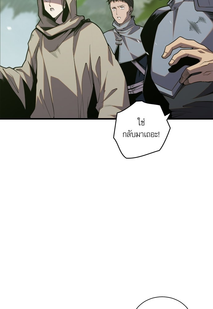 เนโครแมนเซอร์ เทพผู้คุมความตาย - หน้า 5