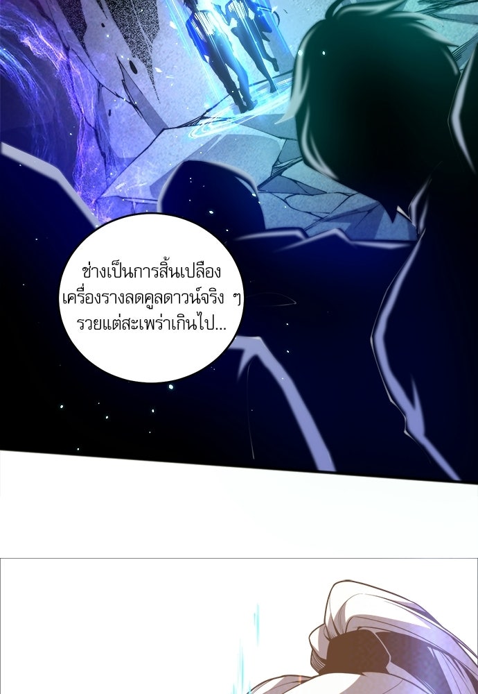 เนโครแมนเซอร์ เทพผู้คุมความตาย - หน้า 51