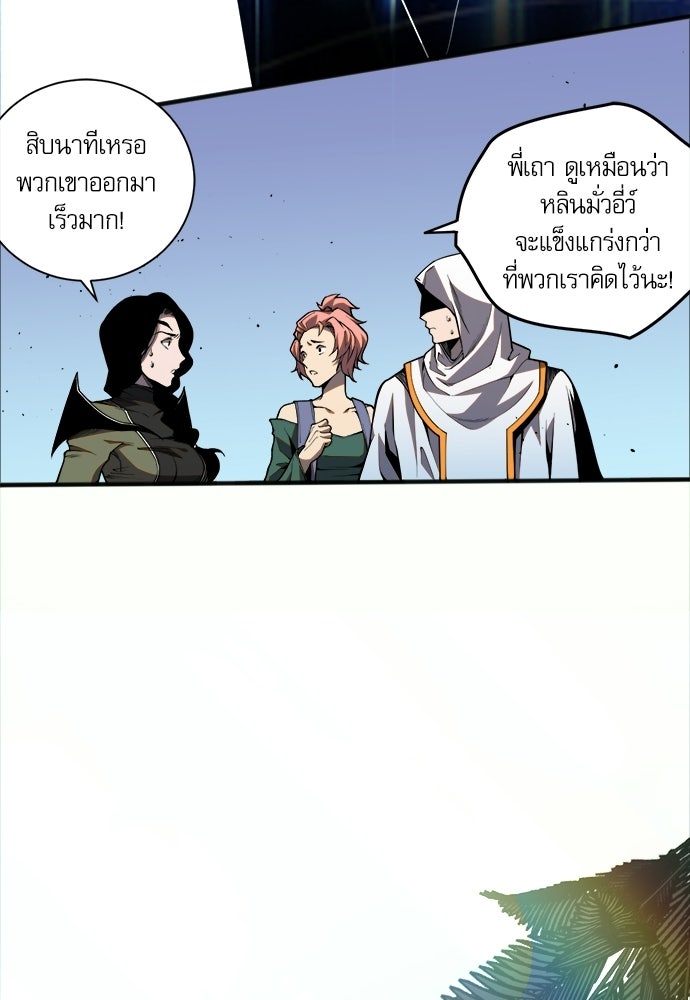 เนโครแมนเซอร์ เทพผู้คุมความตาย - หน้า 53
