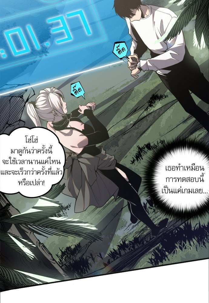 เนโครแมนเซอร์ เทพผู้คุมความตาย - หน้า 55