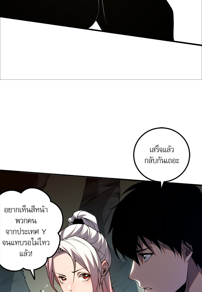 เนโครแมนเซอร์ เทพผู้คุมความตาย - หน้า 58