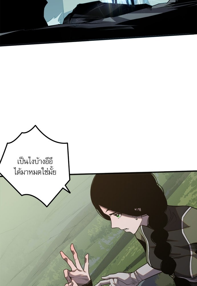 เนโครแมนเซอร์ เทพผู้คุมความตาย - หน้า 61
