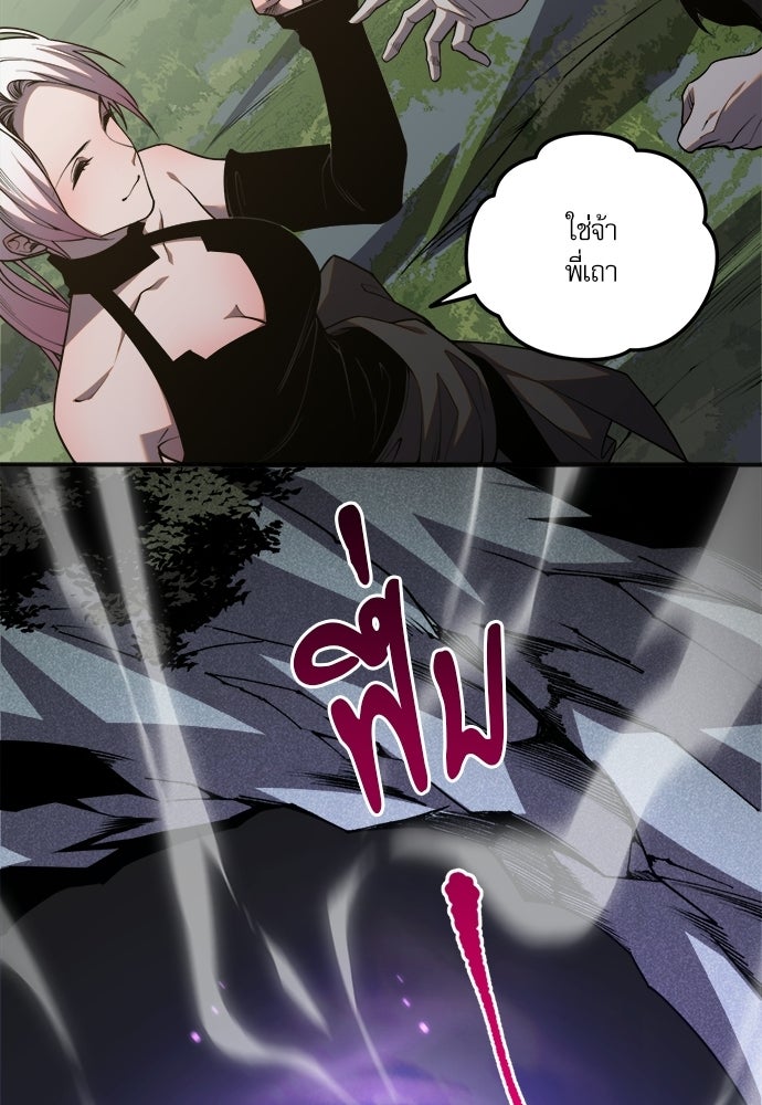 เนโครแมนเซอร์ เทพผู้คุมความตาย - หน้า 62