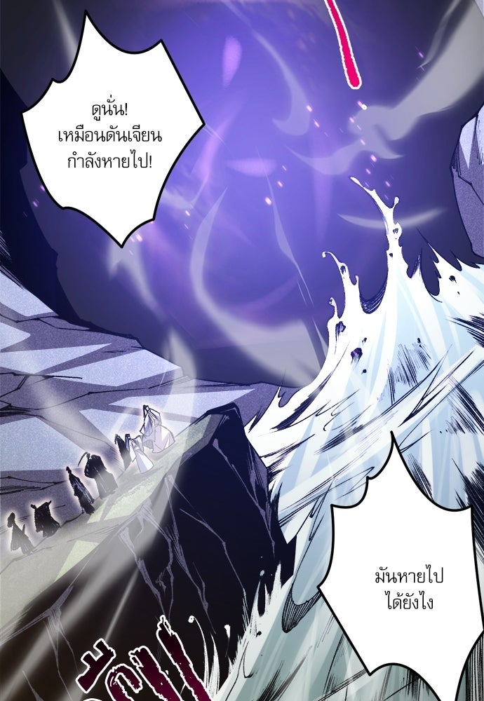 เนโครแมนเซอร์ เทพผู้คุมความตาย - หน้า 63