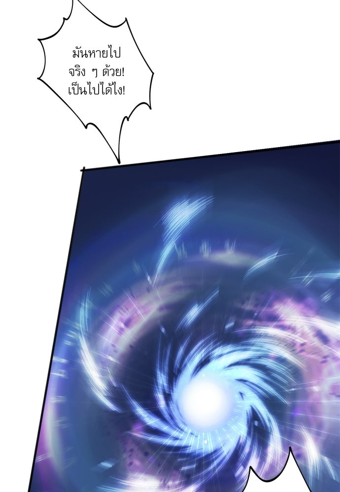 เนโครแมนเซอร์ เทพผู้คุมความตาย - หน้า 65