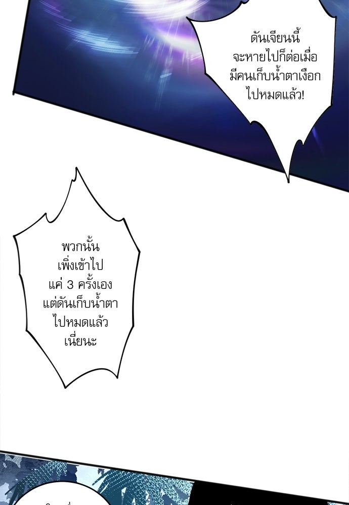 เนโครแมนเซอร์ เทพผู้คุมความตาย - หน้า 66