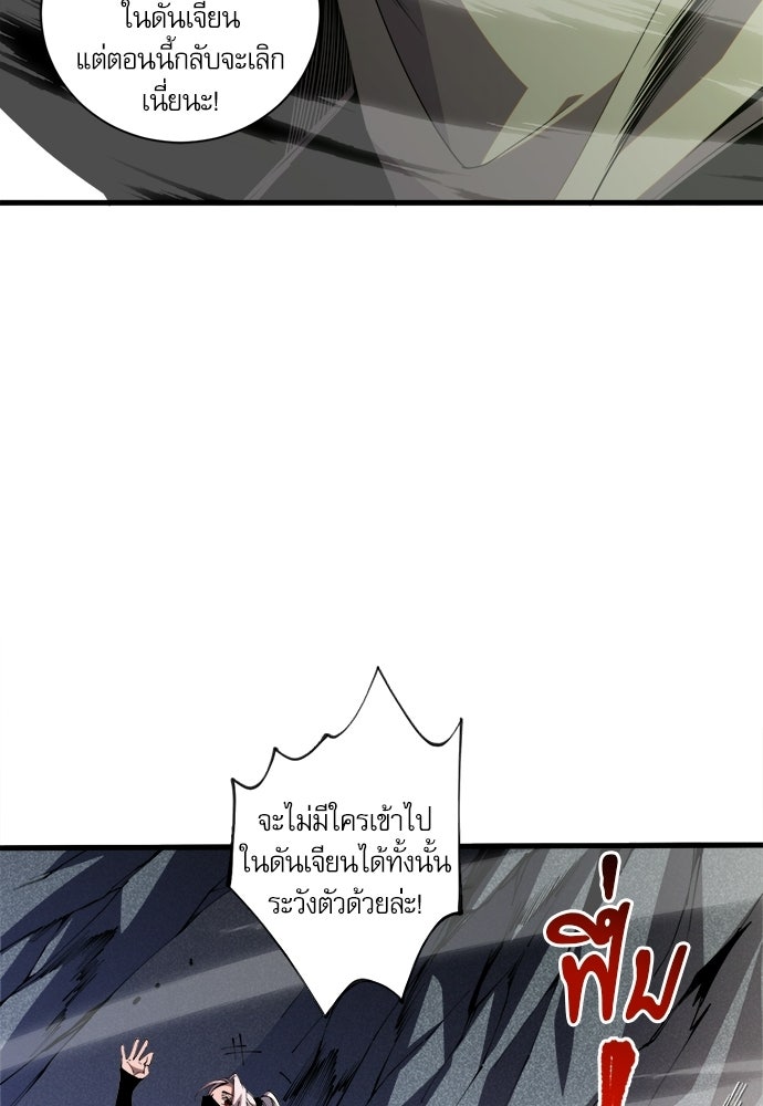 เนโครแมนเซอร์ เทพผู้คุมความตาย - หน้า 7