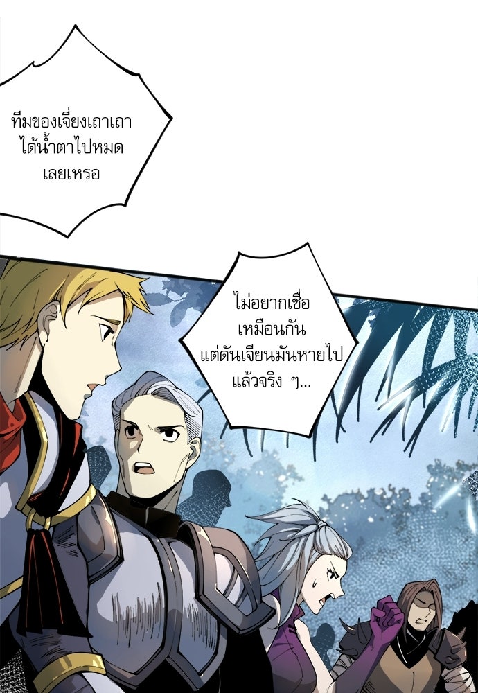 เนโครแมนเซอร์ เทพผู้คุมความตาย - หน้า 70