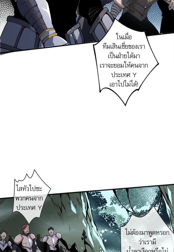 เนโครแมนเซอร์ เทพผู้คุมความตาย - หน้า 71