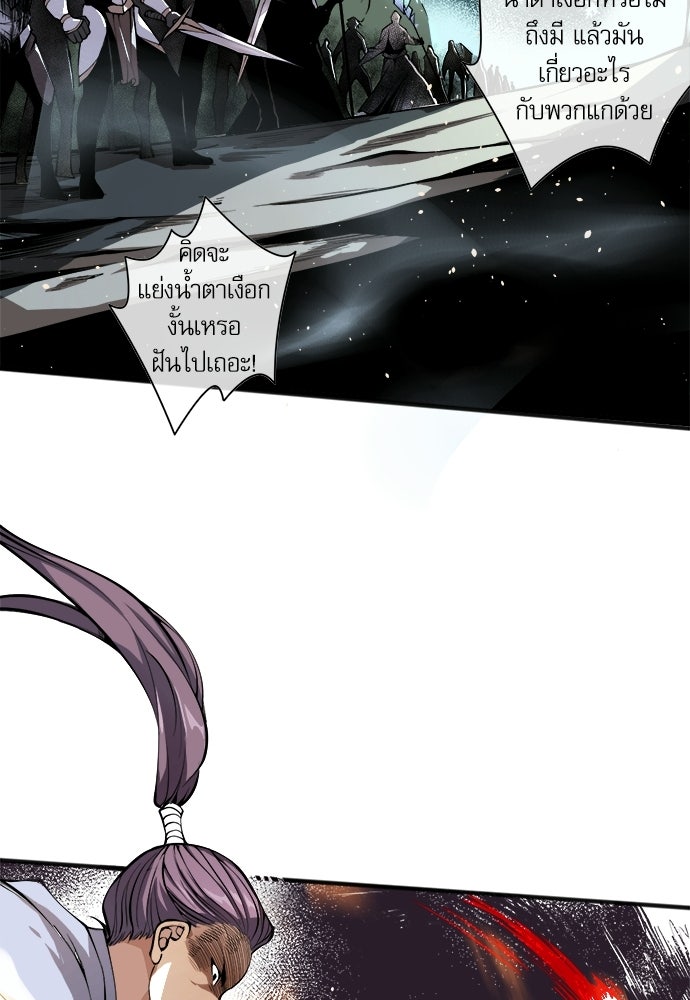 เนโครแมนเซอร์ เทพผู้คุมความตาย - หน้า 72