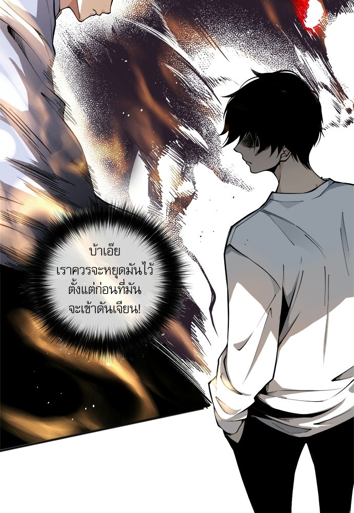 เนโครแมนเซอร์ เทพผู้คุมความตาย - หน้า 73