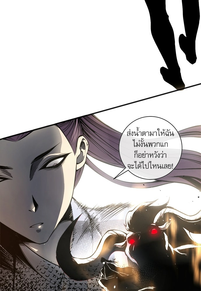 เนโครแมนเซอร์ เทพผู้คุมความตาย - หน้า 74