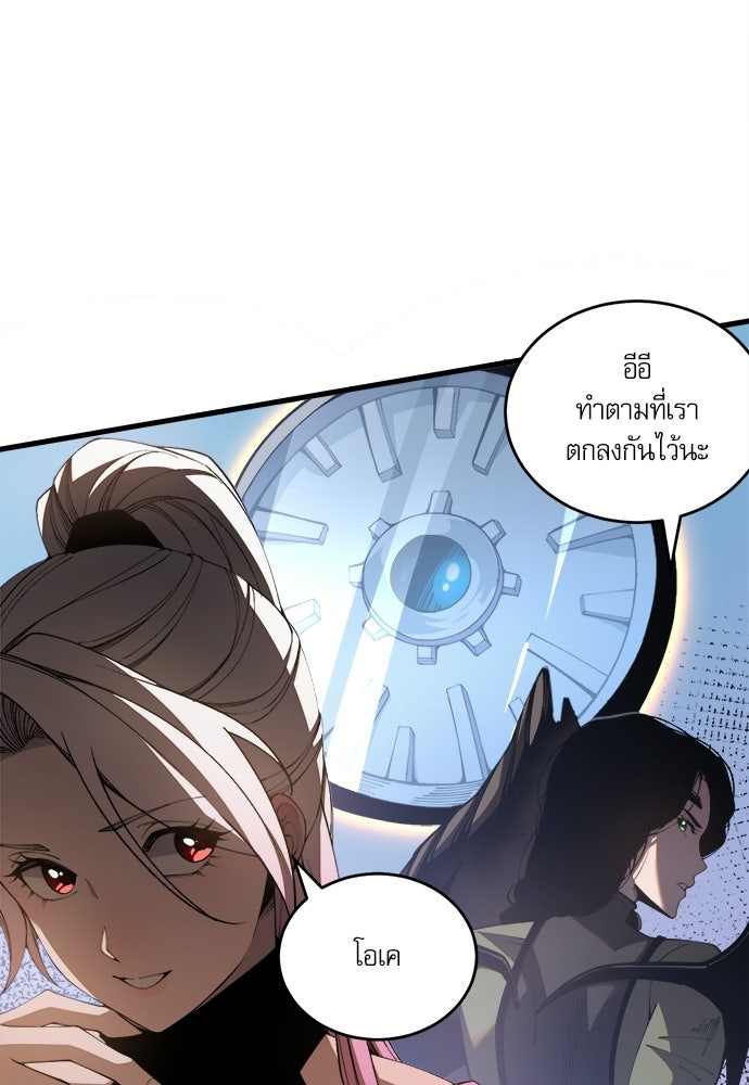 เนโครแมนเซอร์ เทพผู้คุมความตาย - หน้า 9