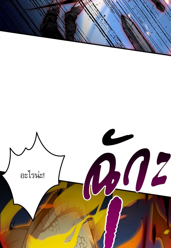 เนโครแมนเซอร์ เทพผู้คุมความตาย - หน้า 10