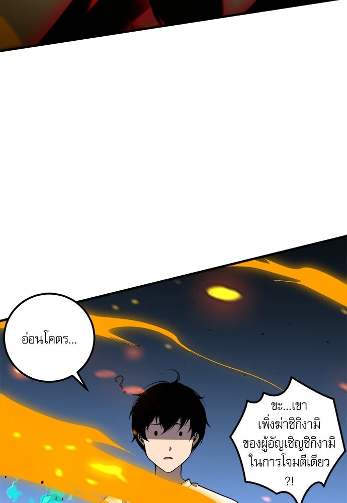เนโครแมนเซอร์ เทพผู้คุมความตาย - หน้า 12