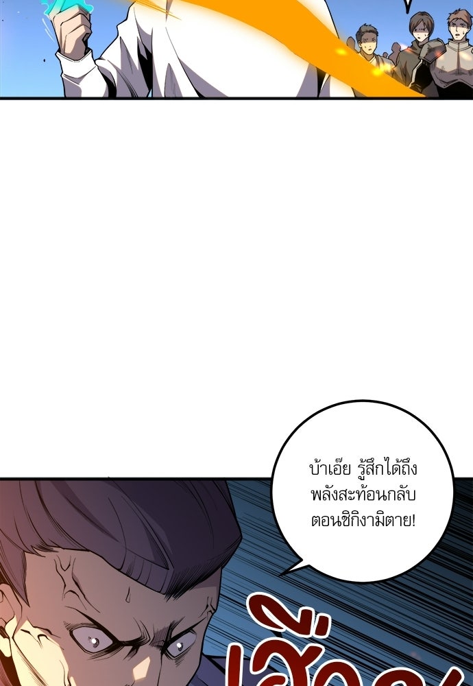 เนโครแมนเซอร์ เทพผู้คุมความตาย - หน้า 13