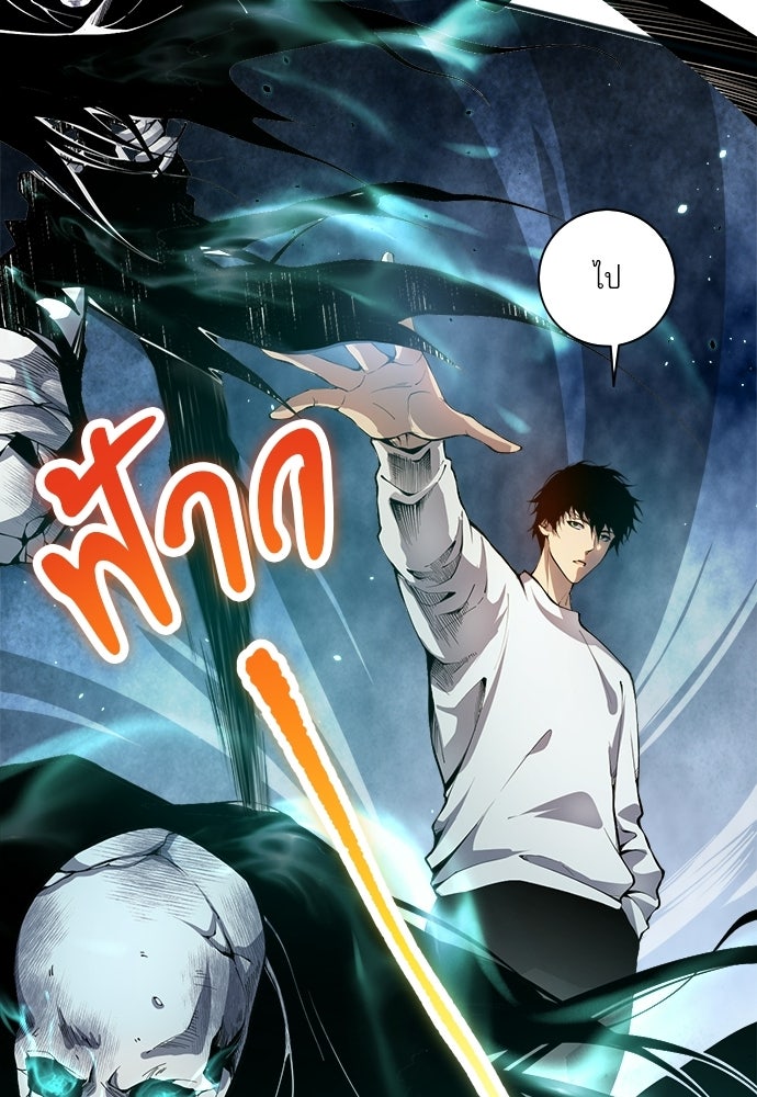 เนโครแมนเซอร์ เทพผู้คุมความตาย - หน้า 18