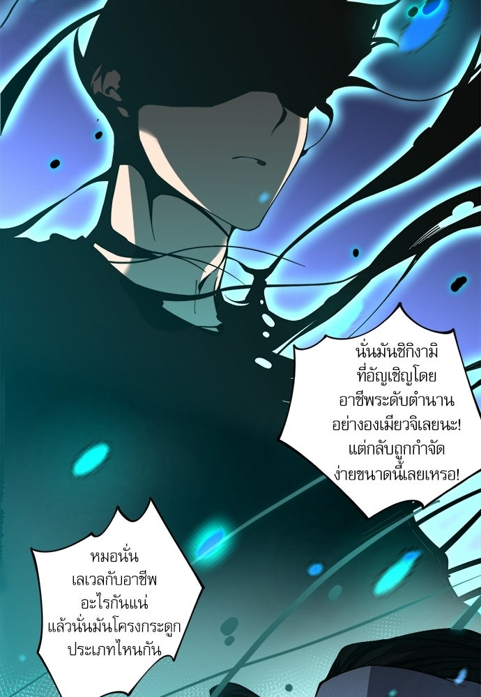 เนโครแมนเซอร์ เทพผู้คุมความตาย - หน้า 23
