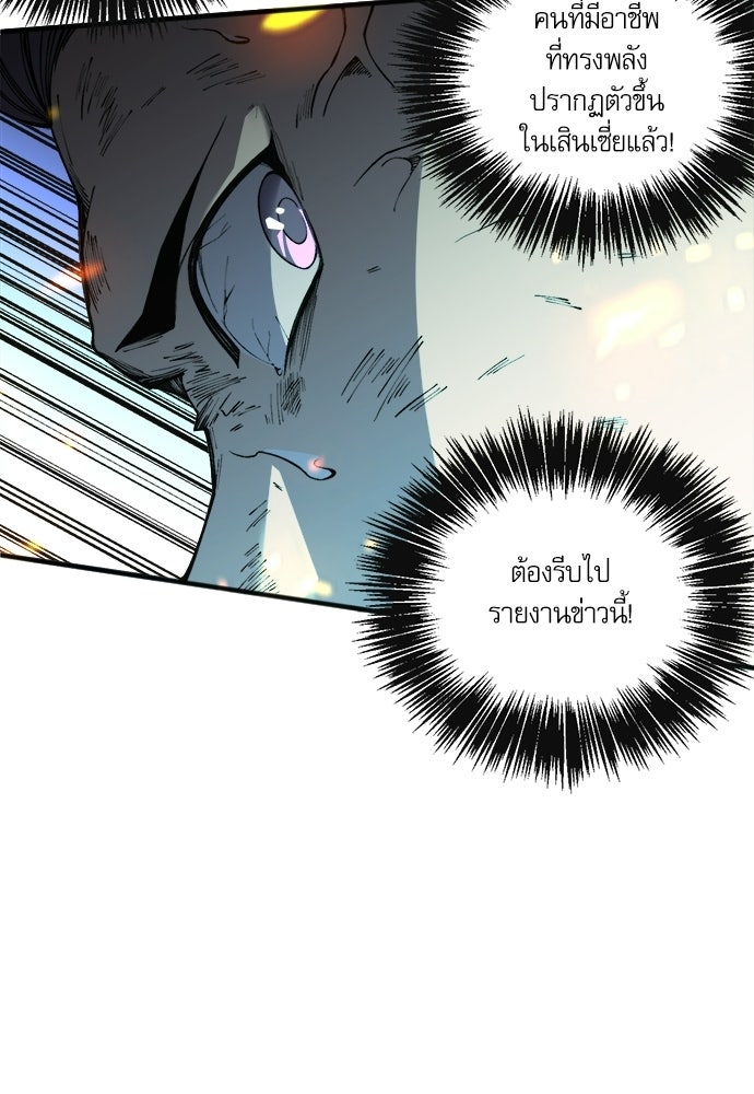 เนโครแมนเซอร์ เทพผู้คุมความตาย - หน้า 25
