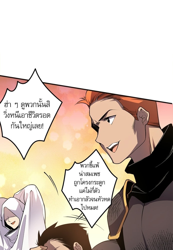 เนโครแมนเซอร์ เทพผู้คุมความตาย - หน้า 32