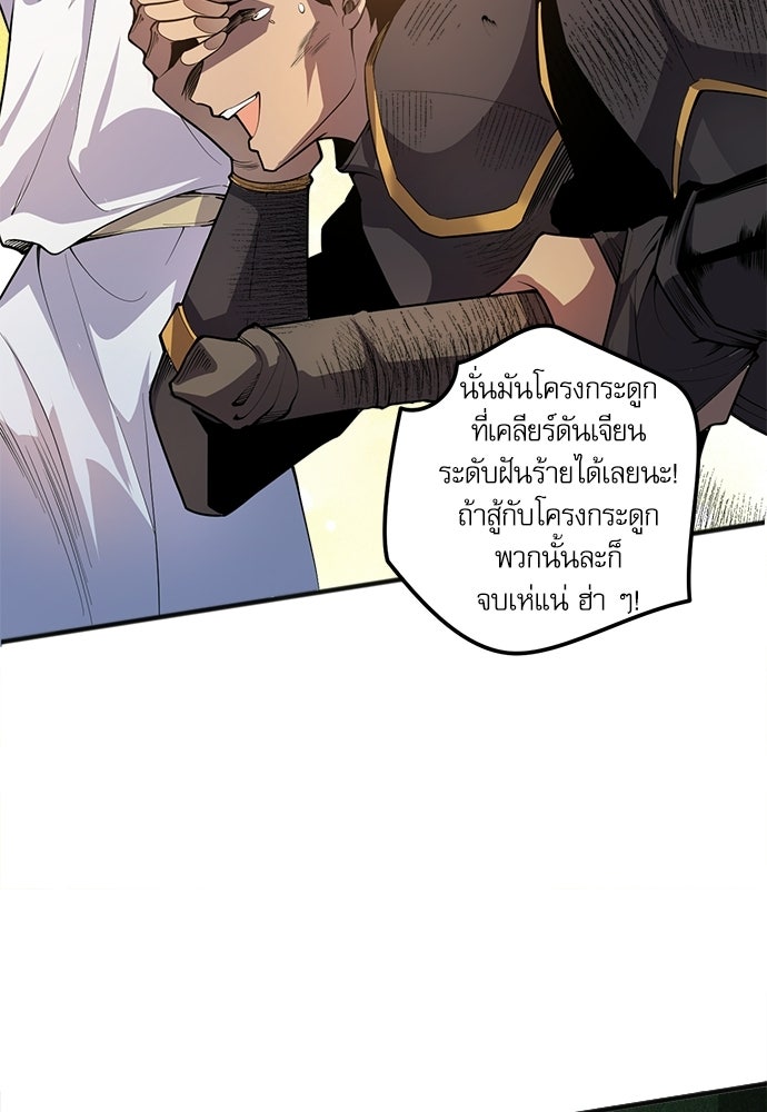 เนโครแมนเซอร์ เทพผู้คุมความตาย - หน้า 33