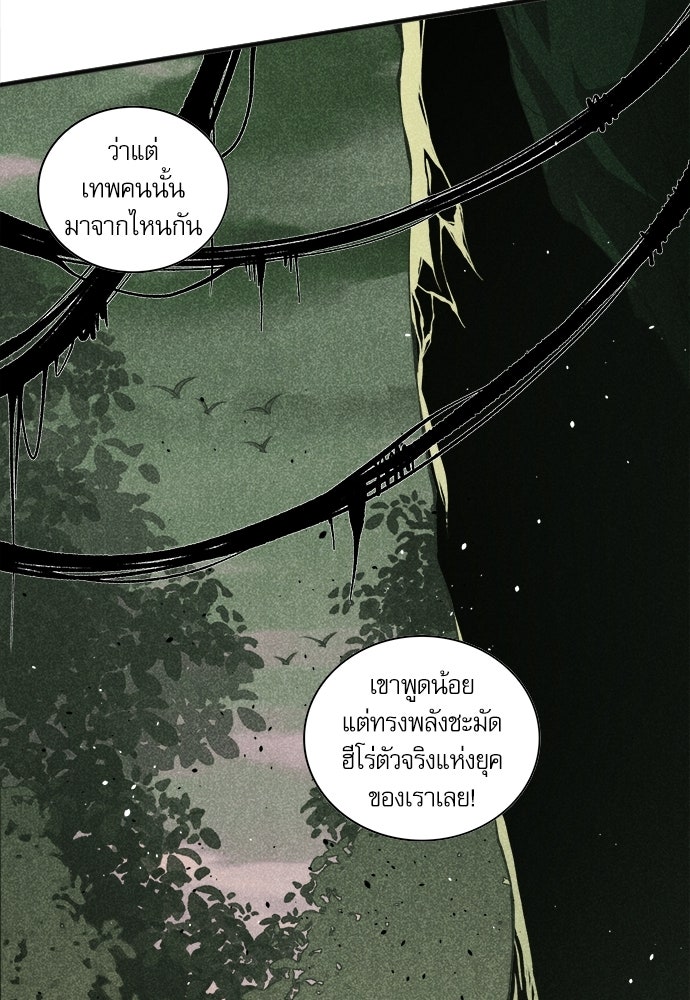เนโครแมนเซอร์ เทพผู้คุมความตาย - หน้า 34