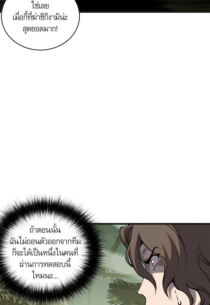 เนโครแมนเซอร์ เทพผู้คุมความตาย - หน้า 36