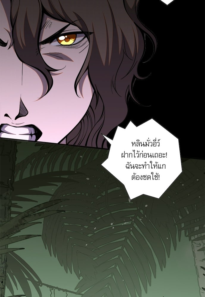 เนโครแมนเซอร์ เทพผู้คุมความตาย - หน้า 38