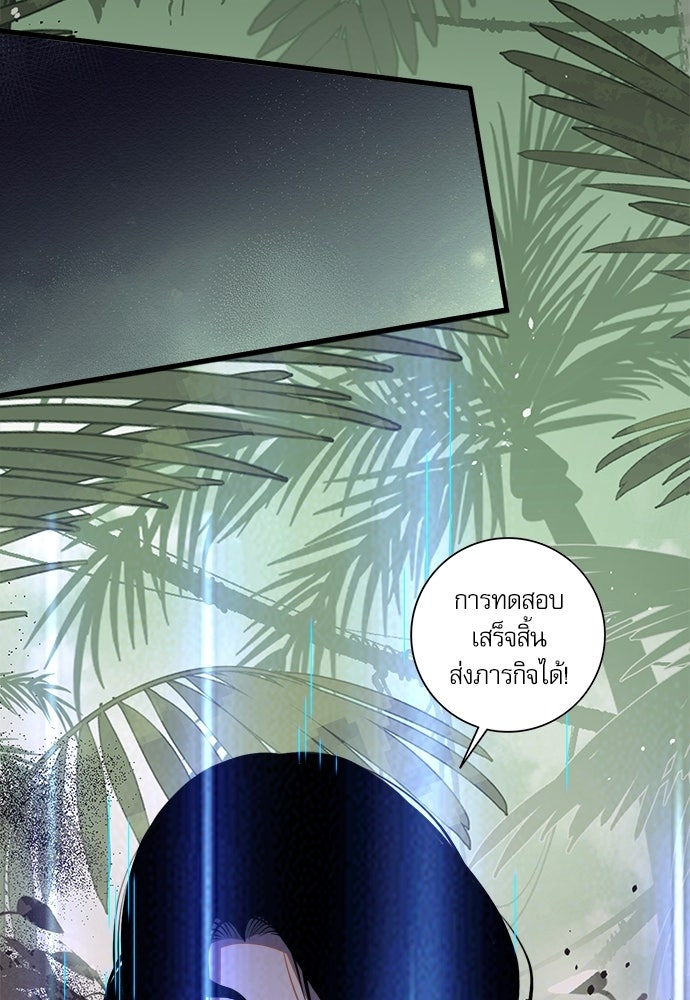เนโครแมนเซอร์ เทพผู้คุมความตาย - หน้า 39