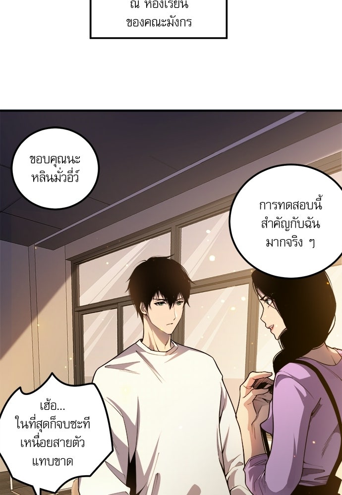 เนโครแมนเซอร์ เทพผู้คุมความตาย - หน้า 43