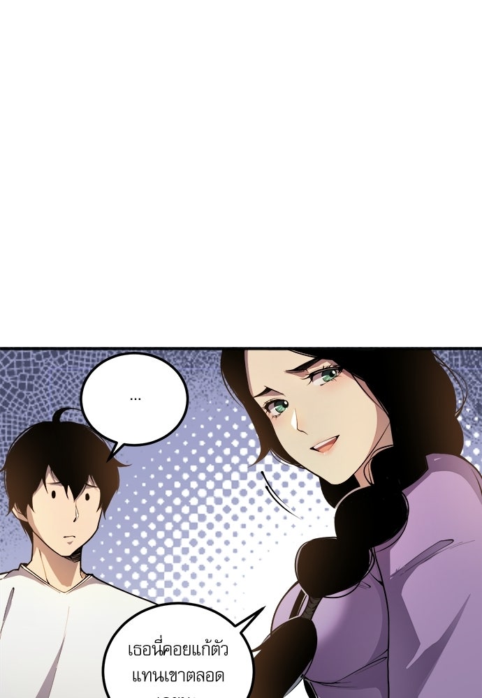 เนโครแมนเซอร์ เทพผู้คุมความตาย - หน้า 46