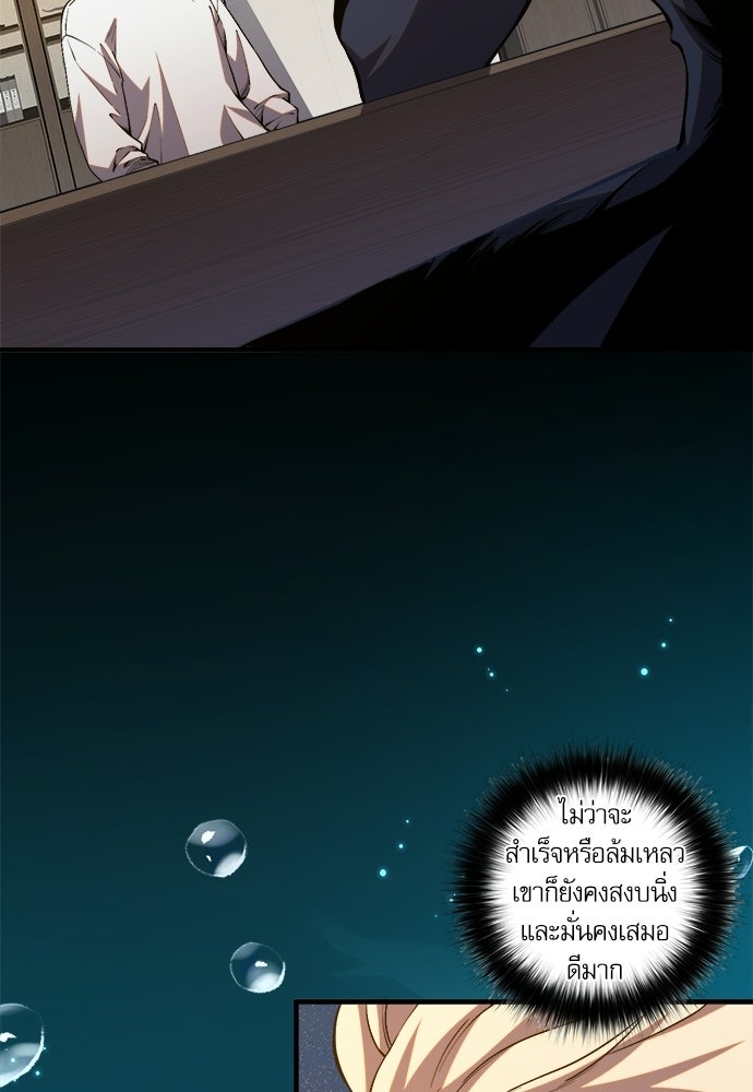 เนโครแมนเซอร์ เทพผู้คุมความตาย - หน้า 51