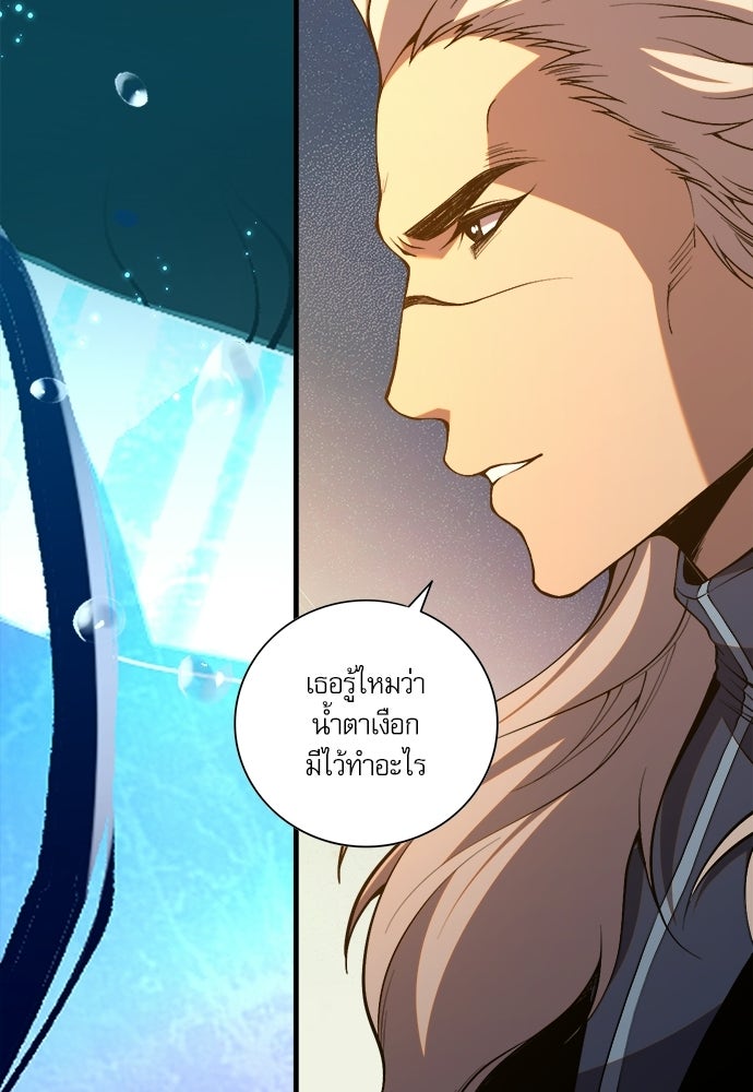 เนโครแมนเซอร์ เทพผู้คุมความตาย - หน้า 52