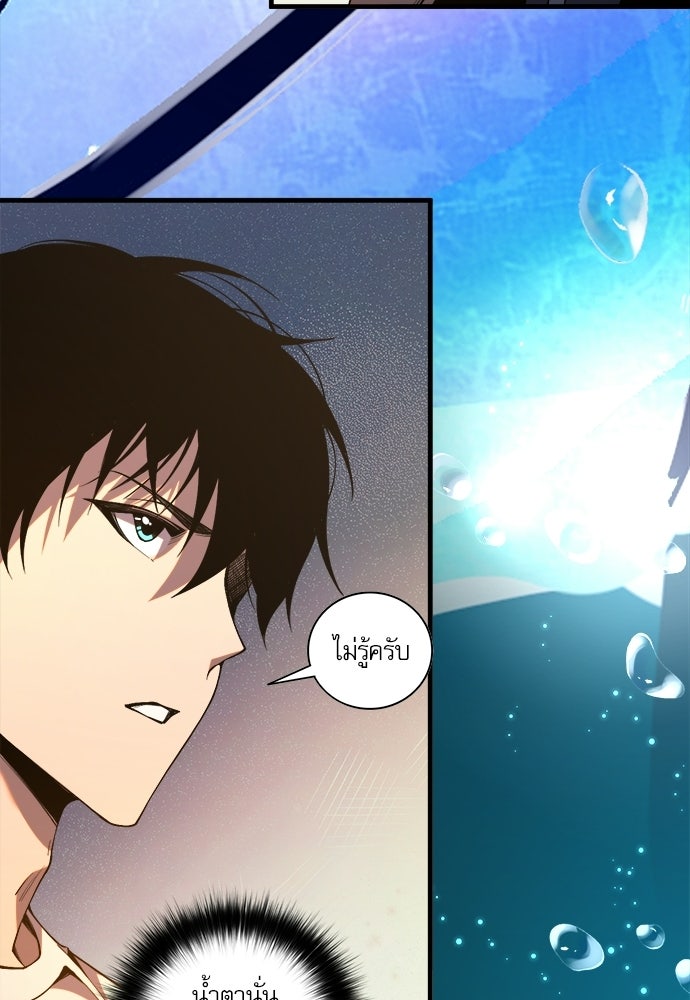 เนโครแมนเซอร์ เทพผู้คุมความตาย - หน้า 53
