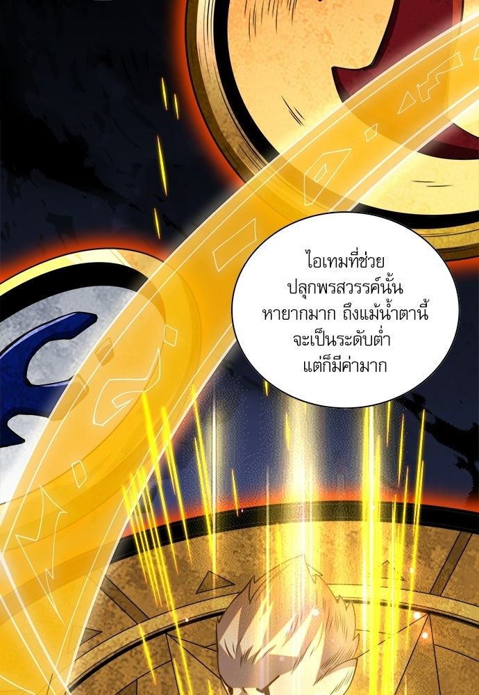 เนโครแมนเซอร์ เทพผู้คุมความตาย - หน้า 55