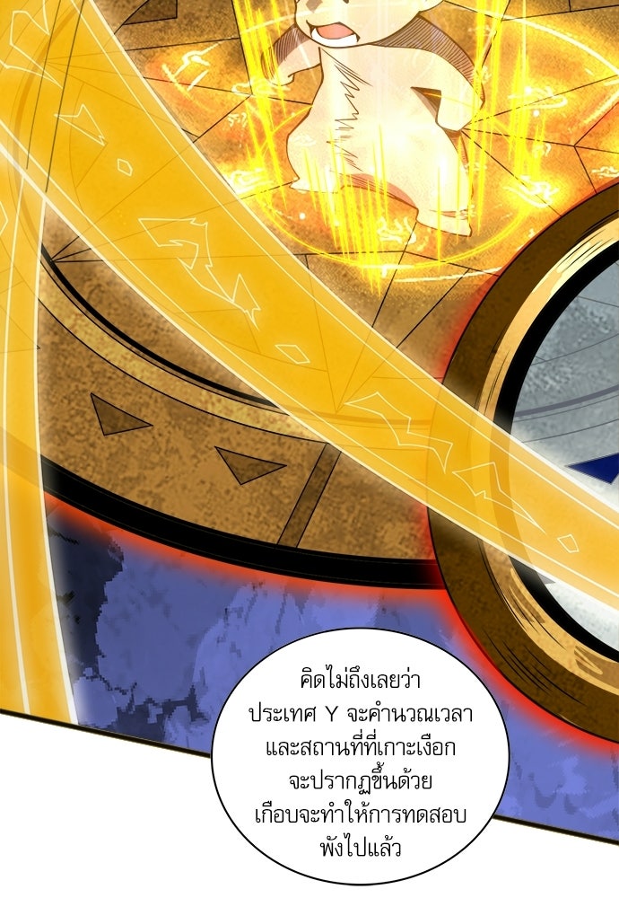 เนโครแมนเซอร์ เทพผู้คุมความตาย - หน้า 56