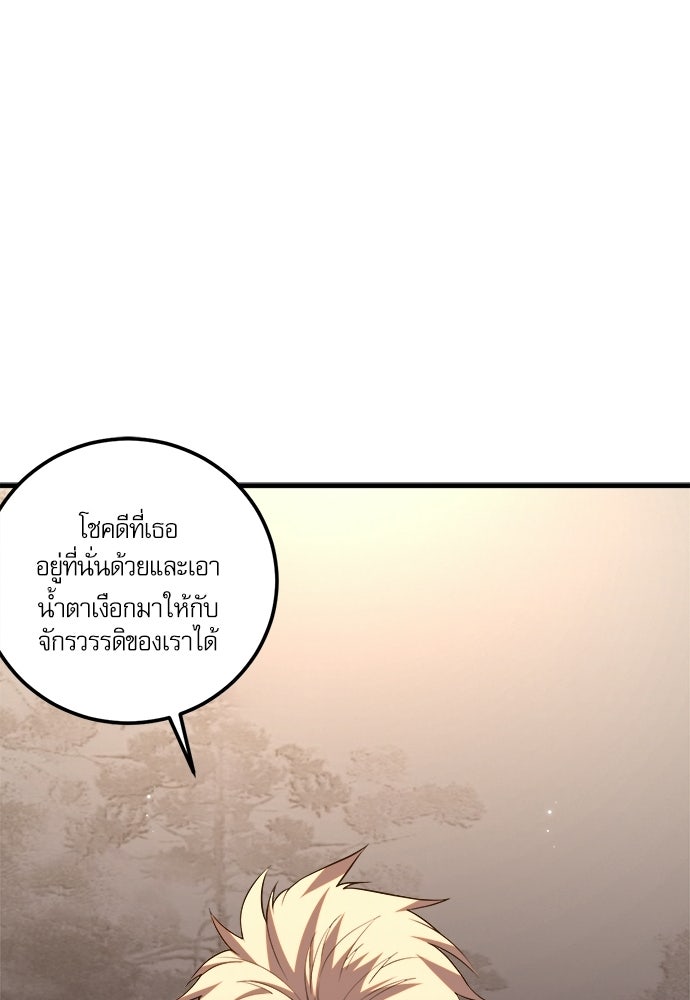 เนโครแมนเซอร์ เทพผู้คุมความตาย - หน้า 57