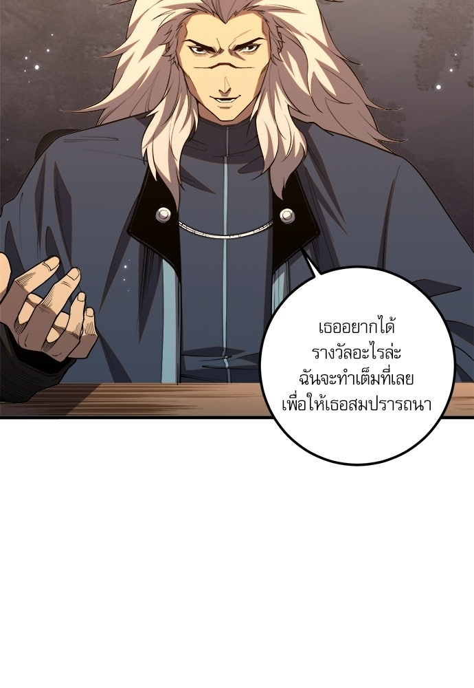 เนโครแมนเซอร์ เทพผู้คุมความตาย - หน้า 58