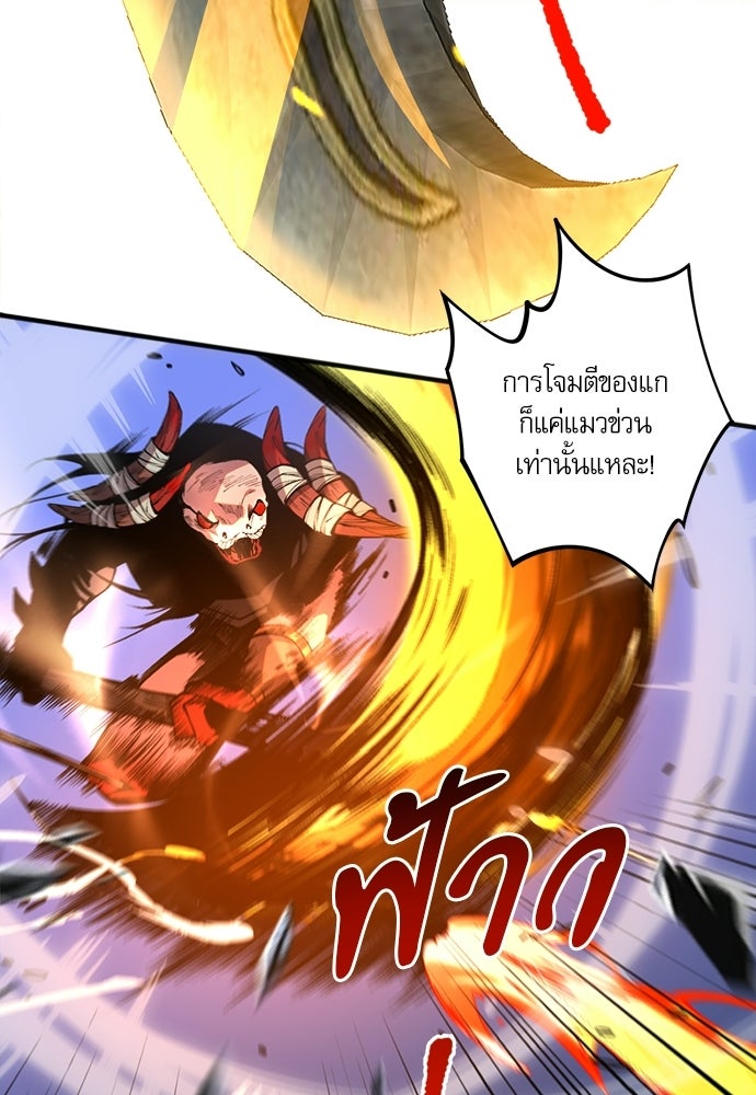 เนโครแมนเซอร์ เทพผู้คุมความตาย - หน้า 6