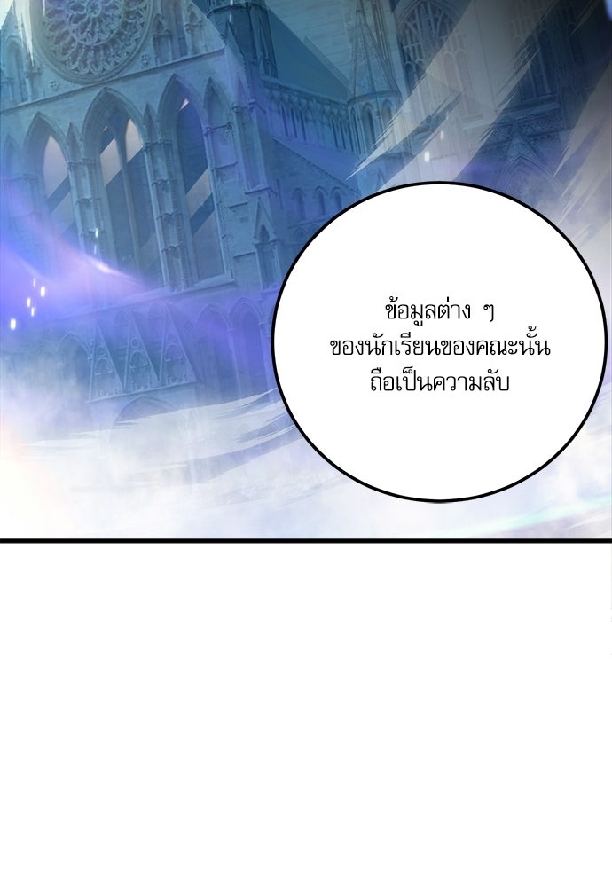 เนโครแมนเซอร์ เทพผู้คุมความตาย - หน้า 64