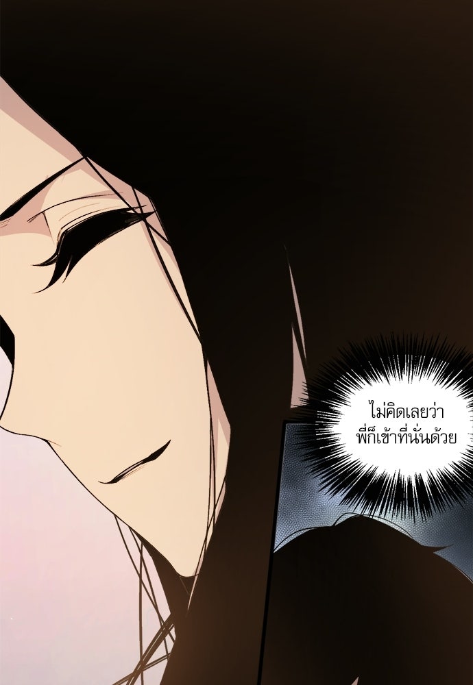 เนโครแมนเซอร์ เทพผู้คุมความตาย - หน้า 67