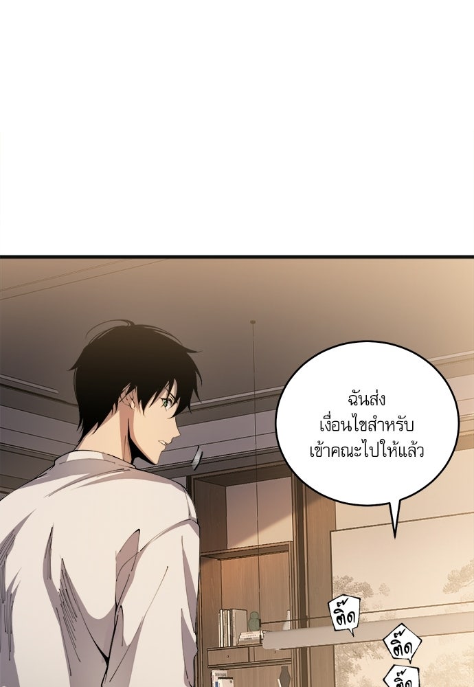 เนโครแมนเซอร์ เทพผู้คุมความตาย - หน้า 71