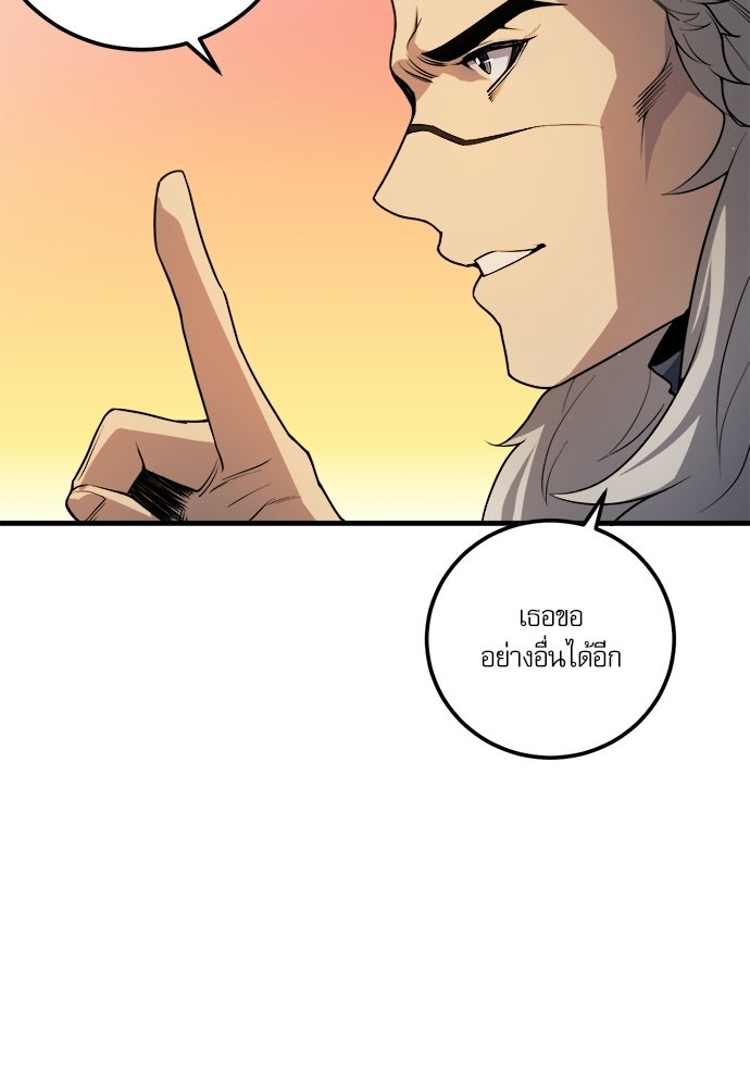 เนโครแมนเซอร์ เทพผู้คุมความตาย - หน้า 73