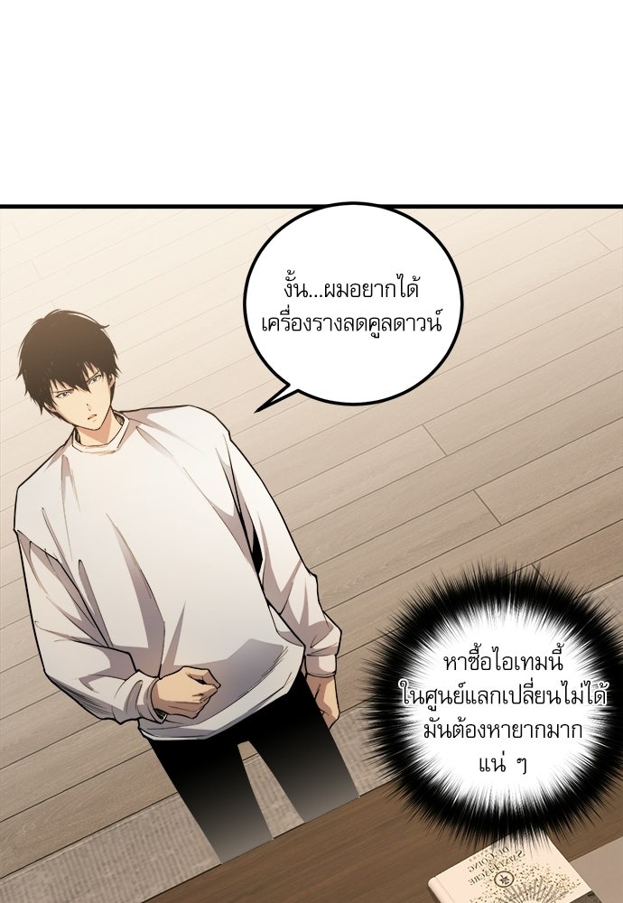 เนโครแมนเซอร์ เทพผู้คุมความตาย - หน้า 74