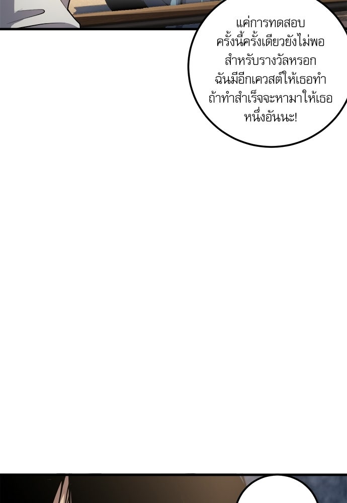 เนโครแมนเซอร์ เทพผู้คุมความตาย - หน้า 77